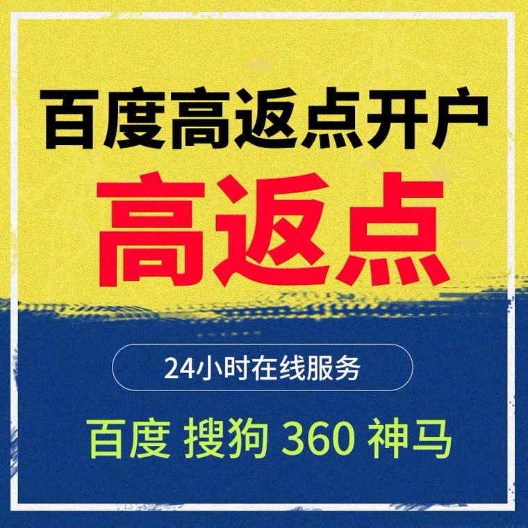 枣庄记账代理快手高返点框架户