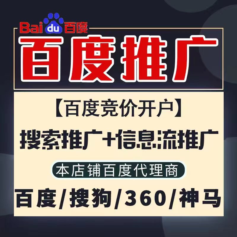 枣庄新能源搜狗高返点框架户